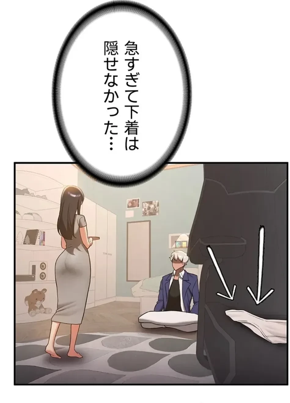 転生でハーレムライフ始まりました 第79話 - 11
