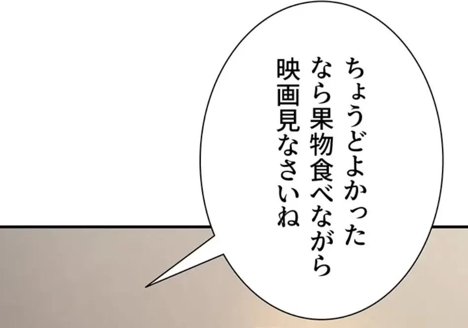 転生でハーレムライフ始まりました 第79話 - 12