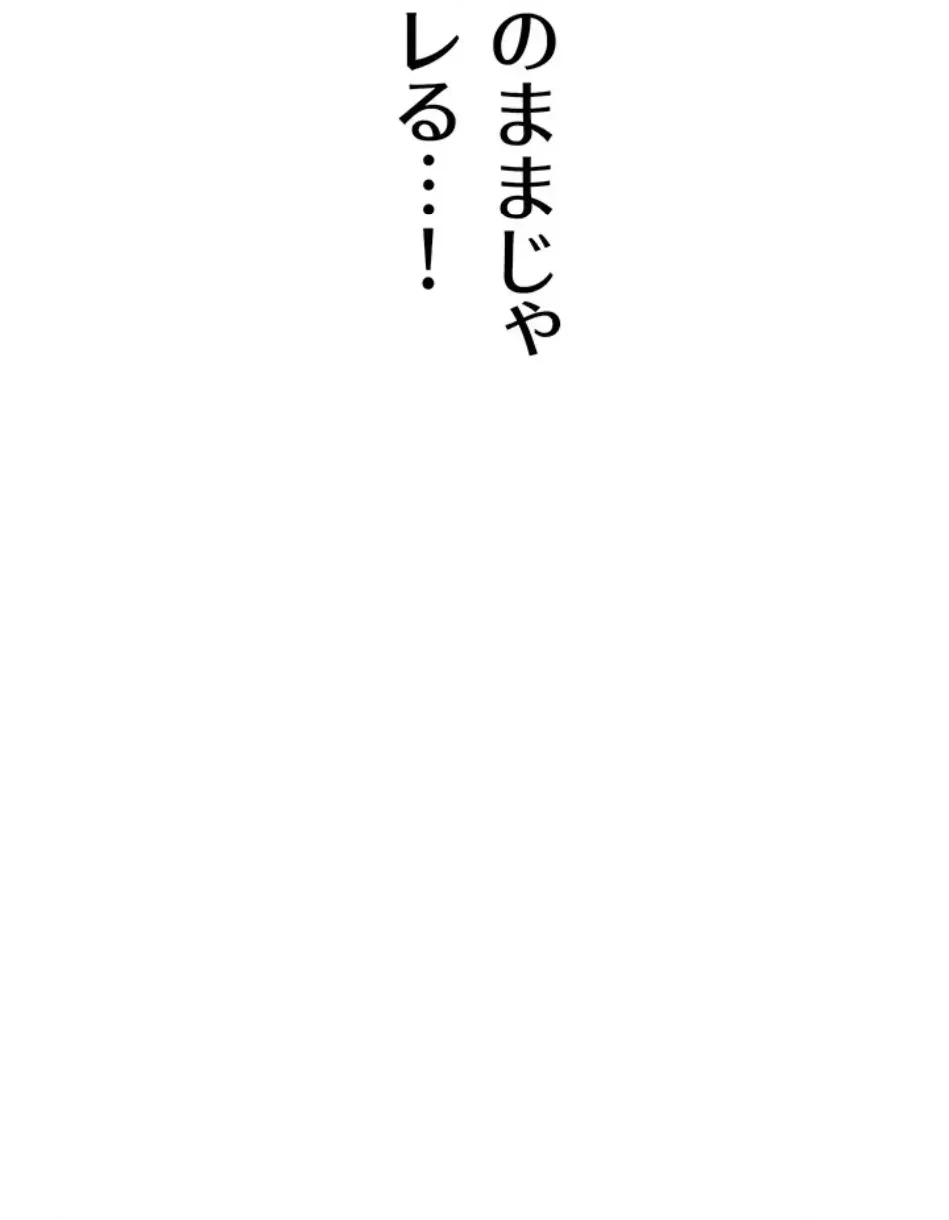 転生でハーレムライフ始まりました 第79話 - 14