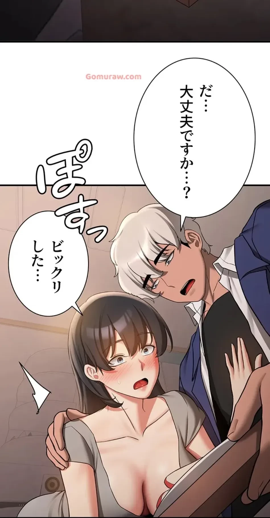 転生でハーレムライフ始まりました 第79話 - 17