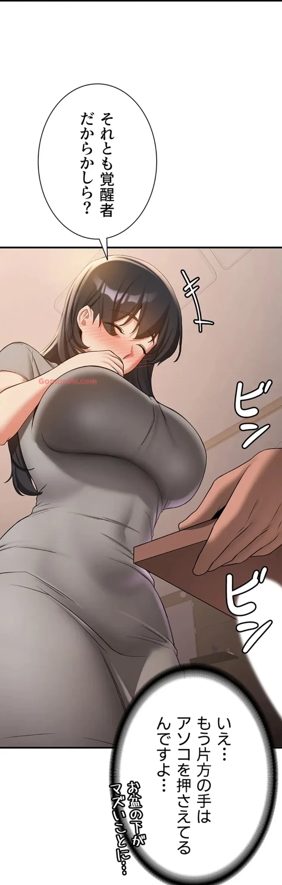 転生でハーレムライフ始まりました 第79話 - 21