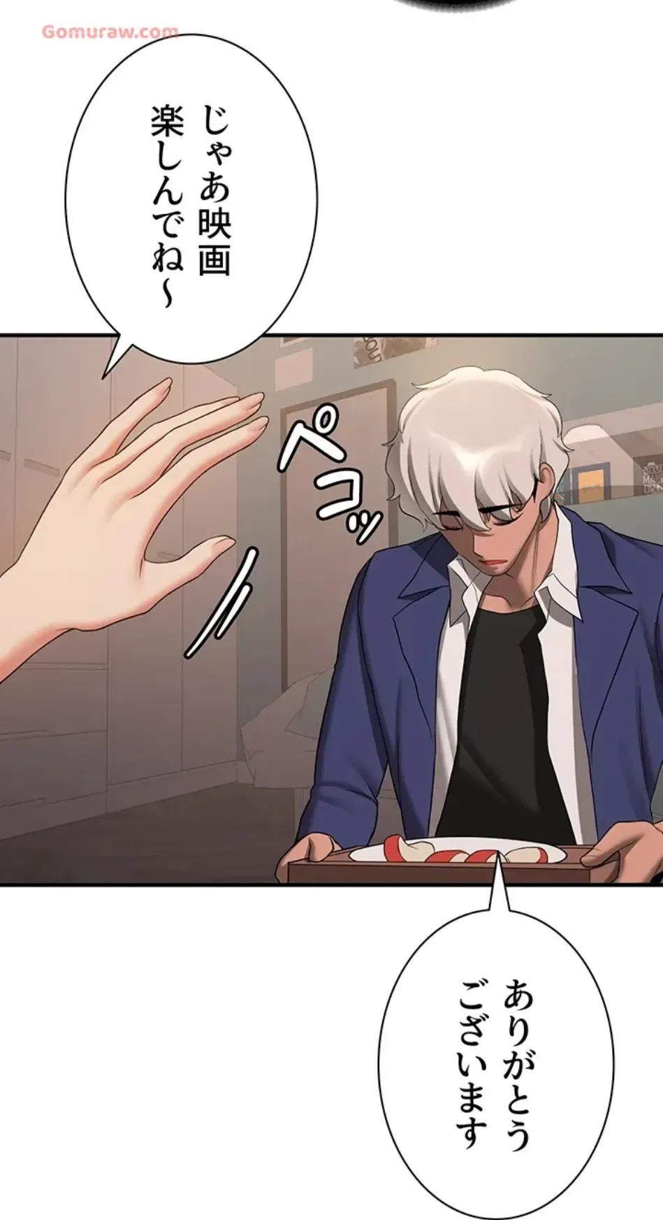 転生でハーレムライフ始まりました 第79話 - 22