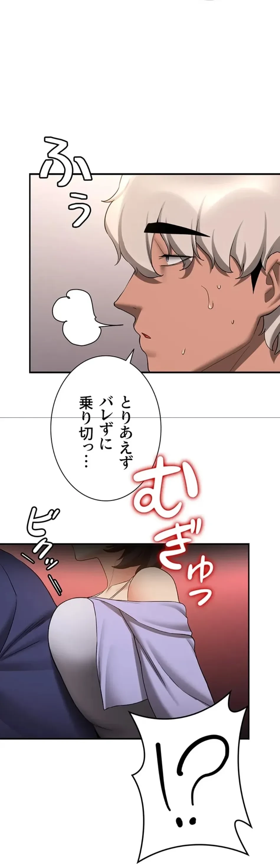 転生でハーレムライフ始まりました 第79話 - 23