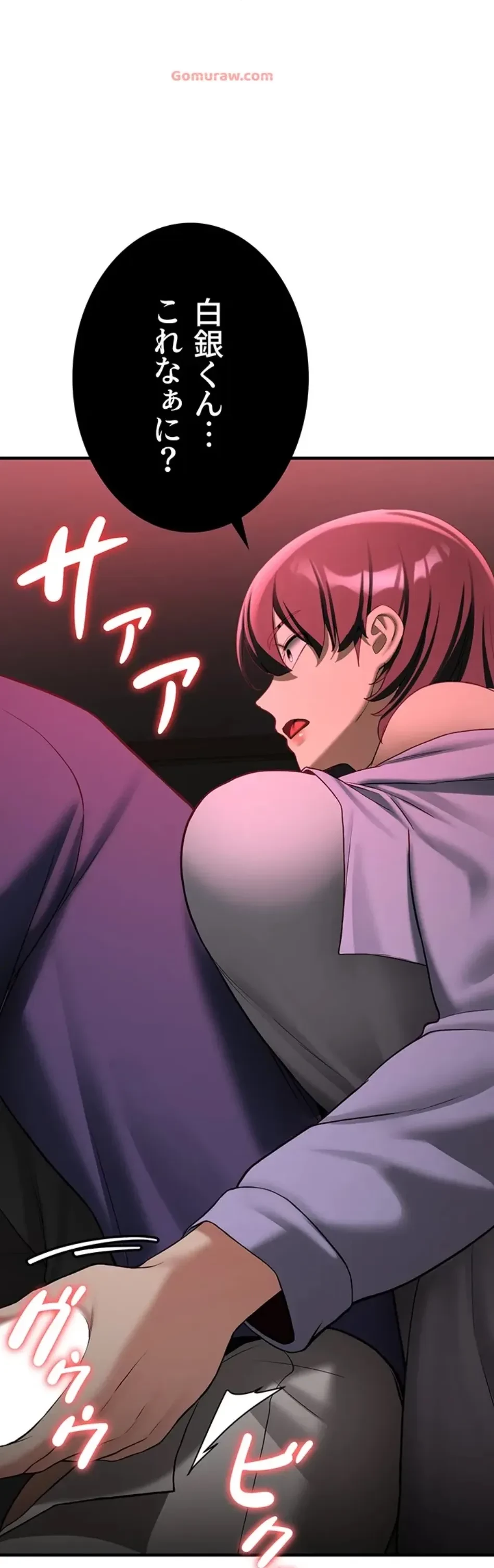 転生でハーレムライフ始まりました 第79話 - 24