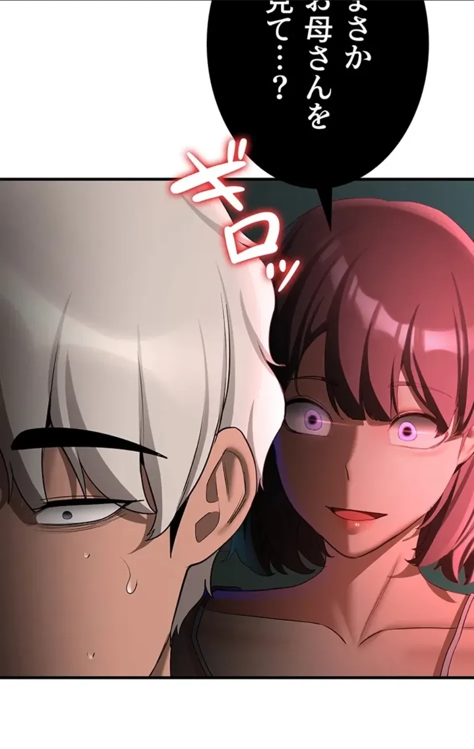 転生でハーレムライフ始まりました 第79話 - 26