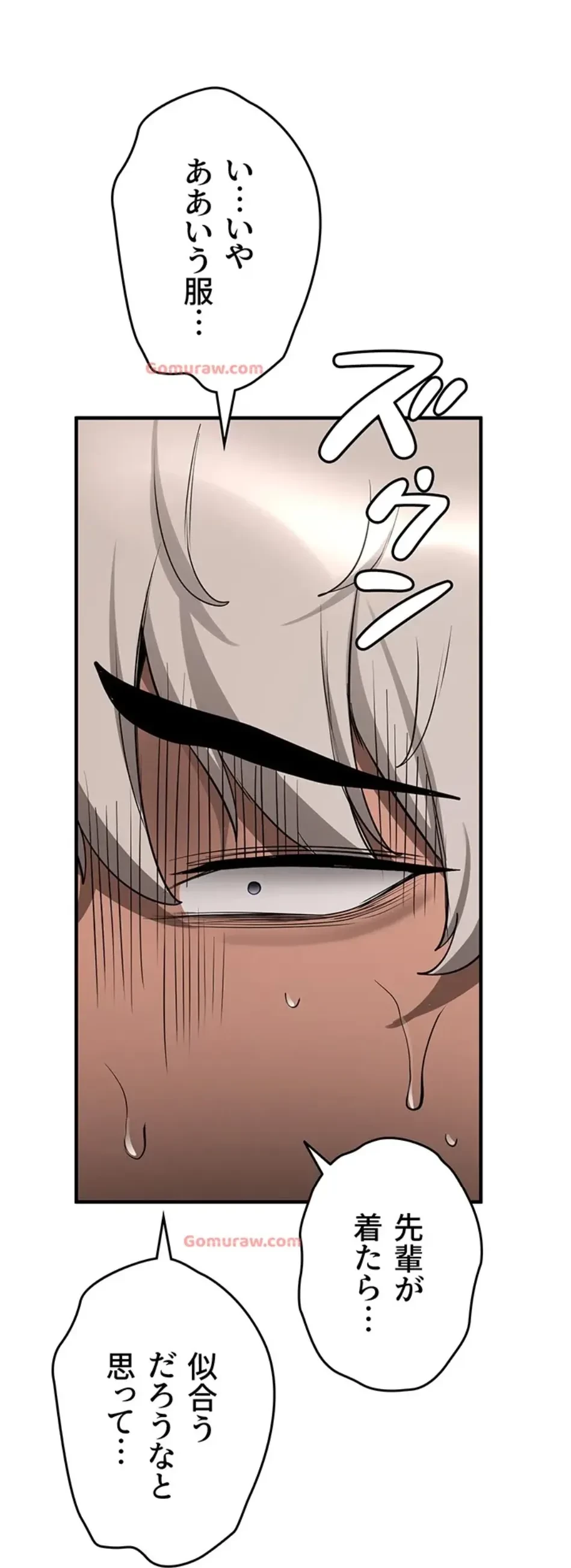 転生でハーレムライフ始まりました 第79話 - 27