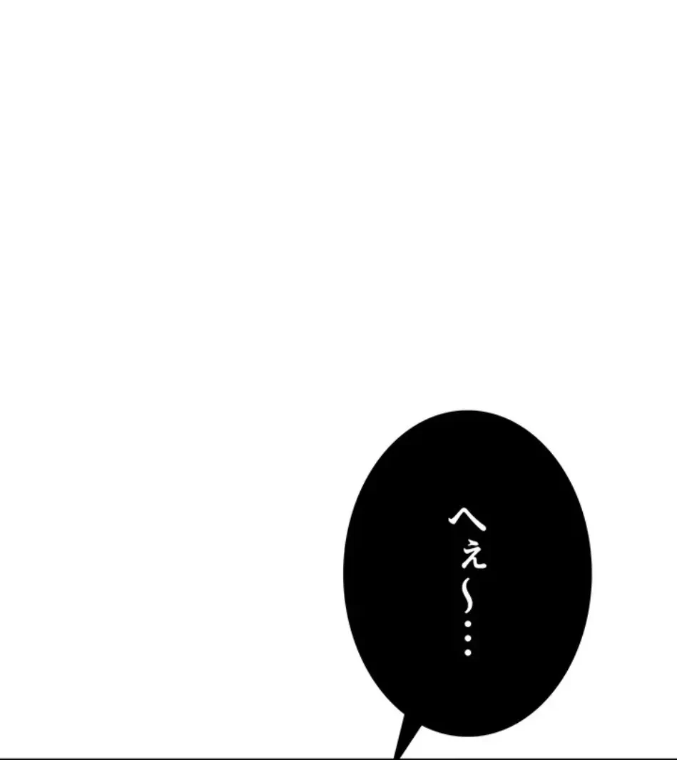 転生でハーレムライフ始まりました 第79話 - 28