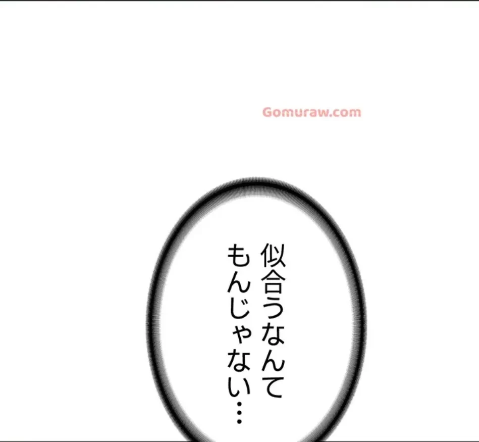 転生でハーレムライフ始まりました 第79話 - 32