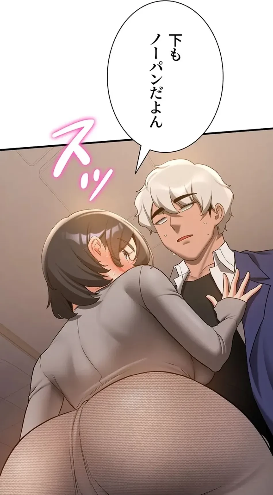 転生でハーレムライフ始まりました 第79話 - 41