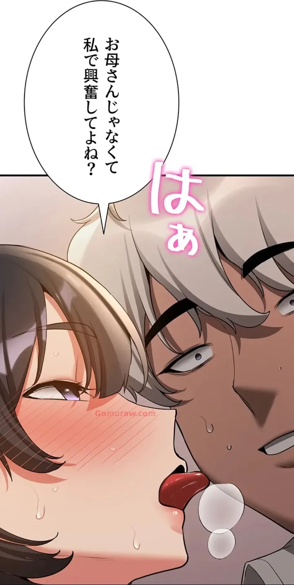 転生でハーレムライフ始まりました 第79話 - 43