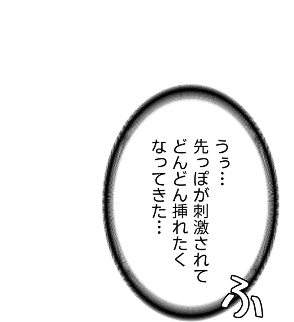 転生でハーレムライフ始まりました 第79話 - 50
