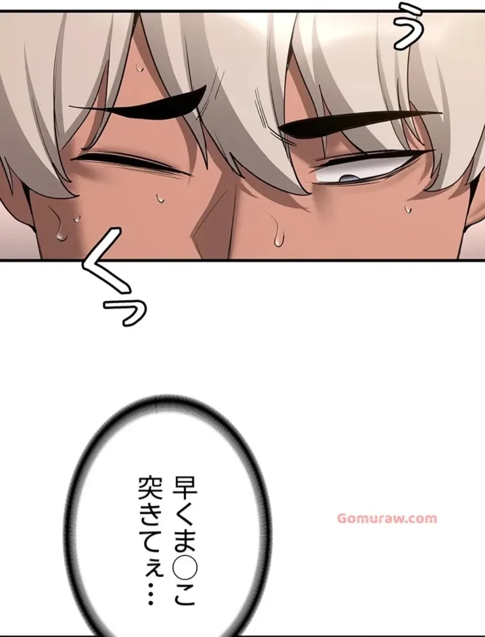 転生でハーレムライフ始まりました 第79話 - 51