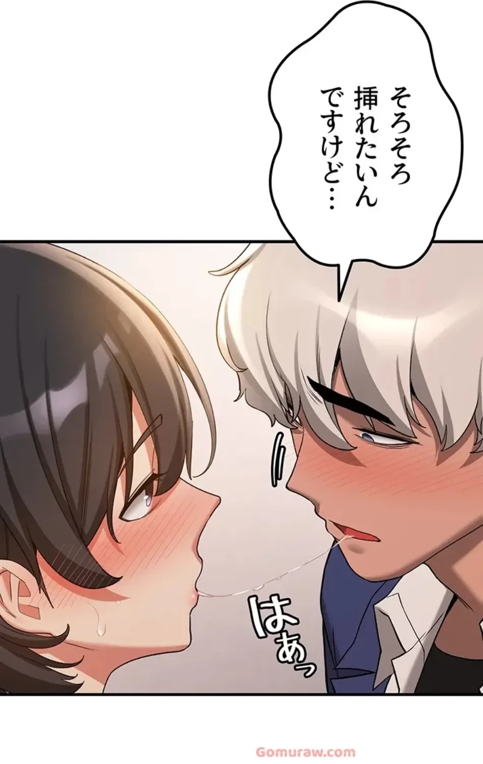 転生でハーレムライフ始まりました 第79話 - 53