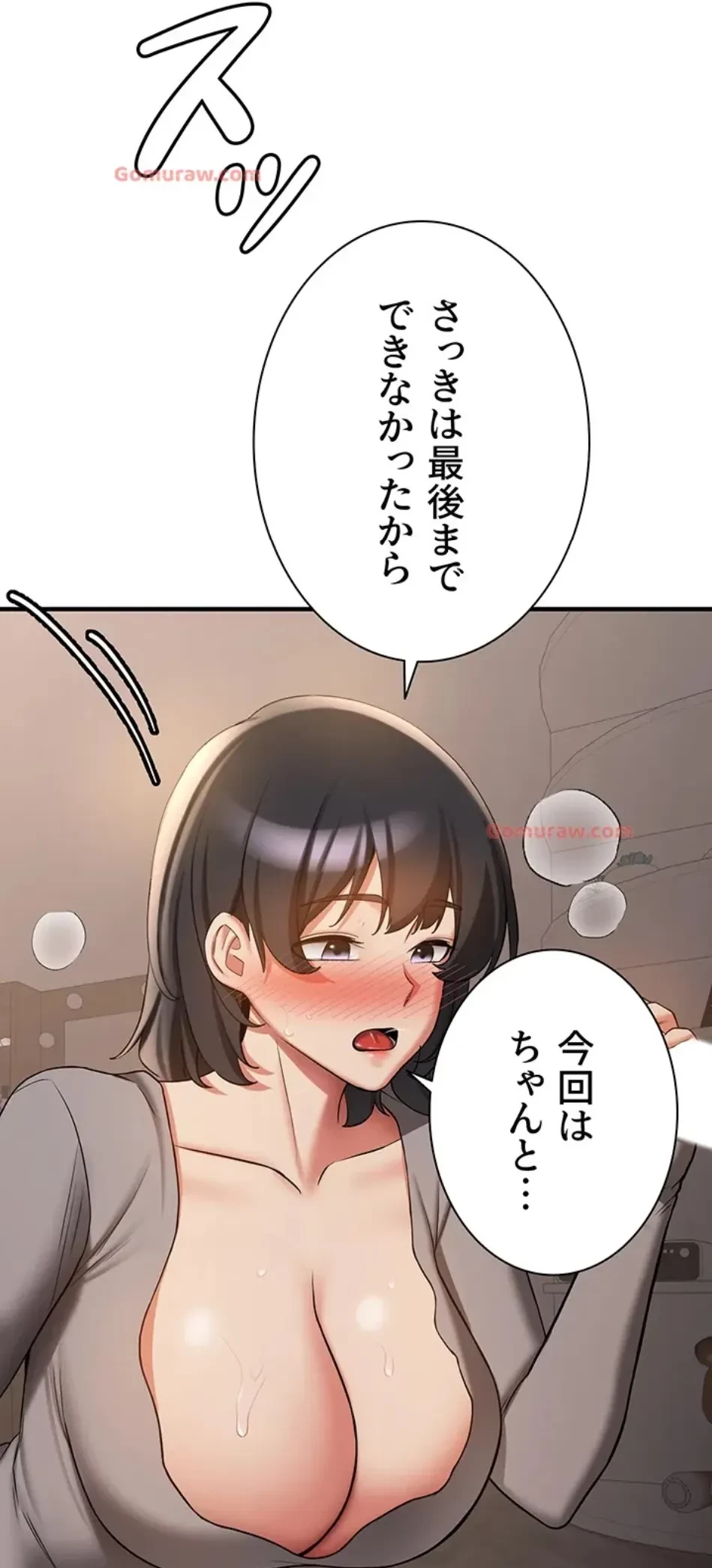 転生でハーレムライフ始まりました 第79話 - 57