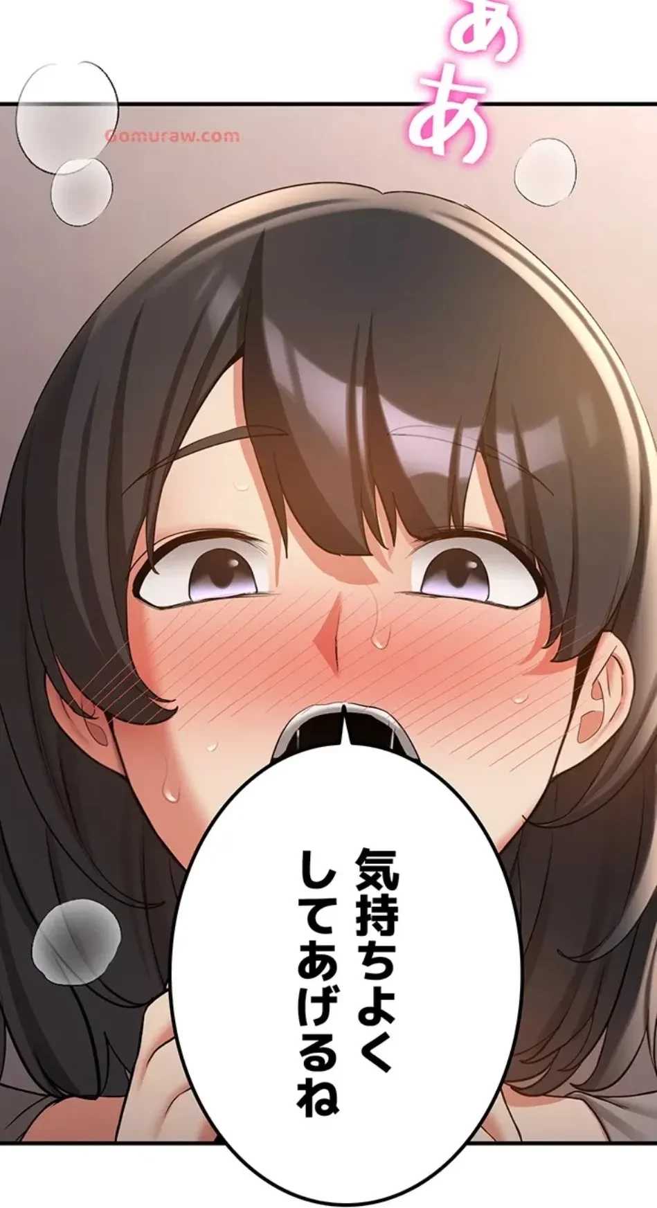 転生でハーレムライフ始まりました 第79話 - 59