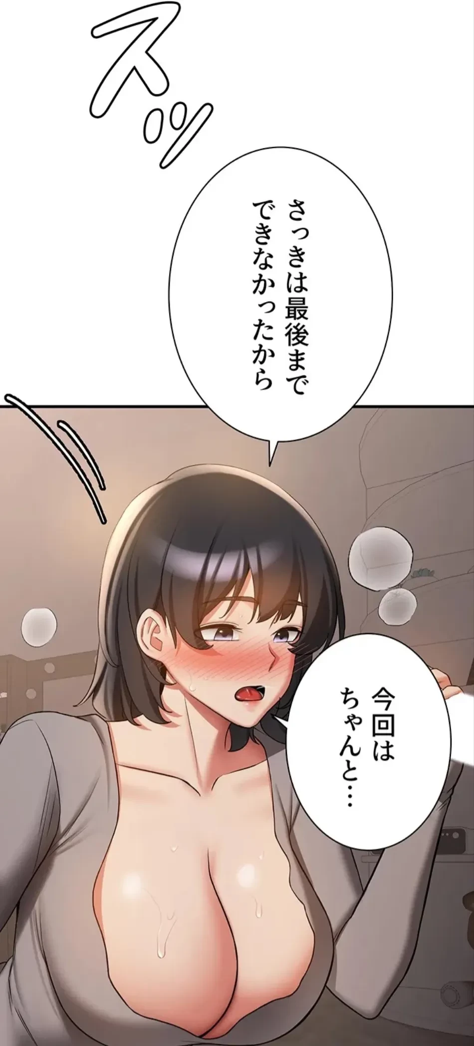 転生でハーレムライフ始まりました 第80話 - 4