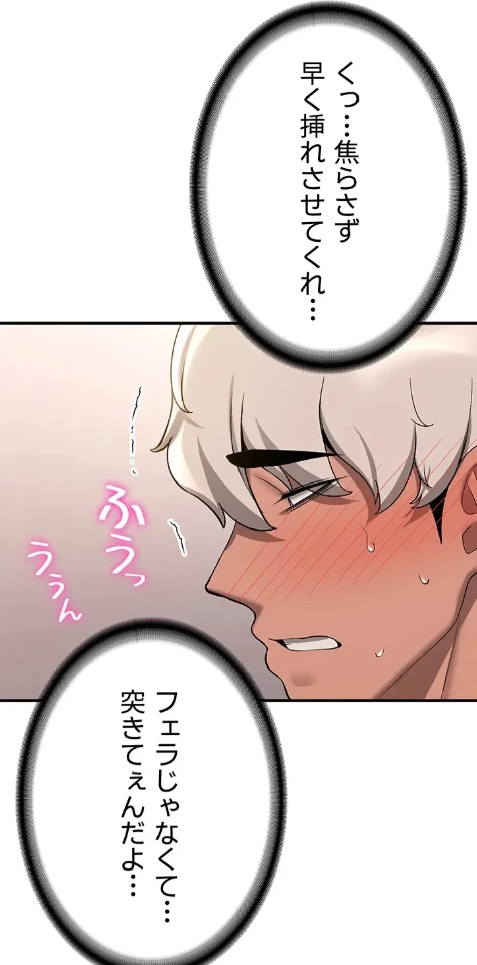 転生でハーレムライフ始まりました 第80話 - 11