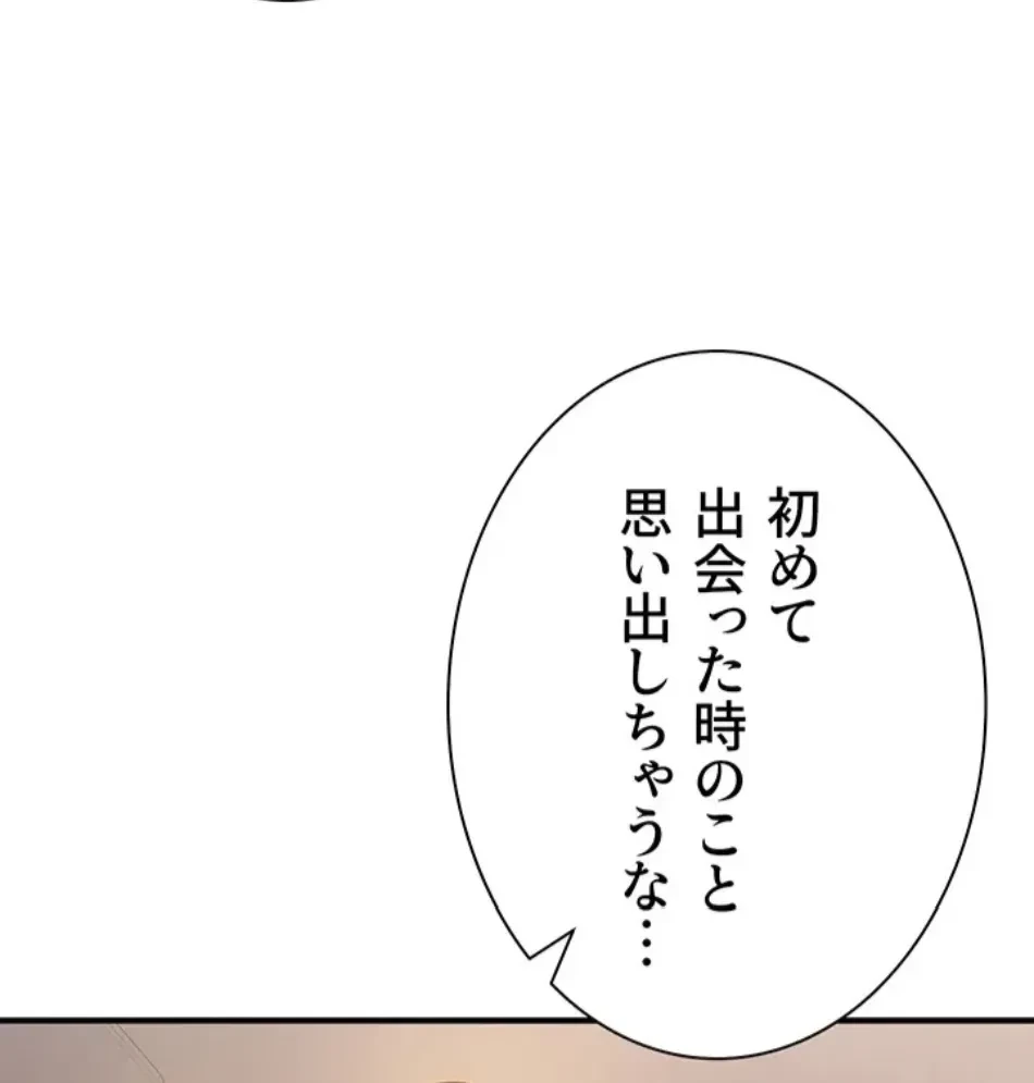 転生でハーレムライフ始まりました 第80話 - 13