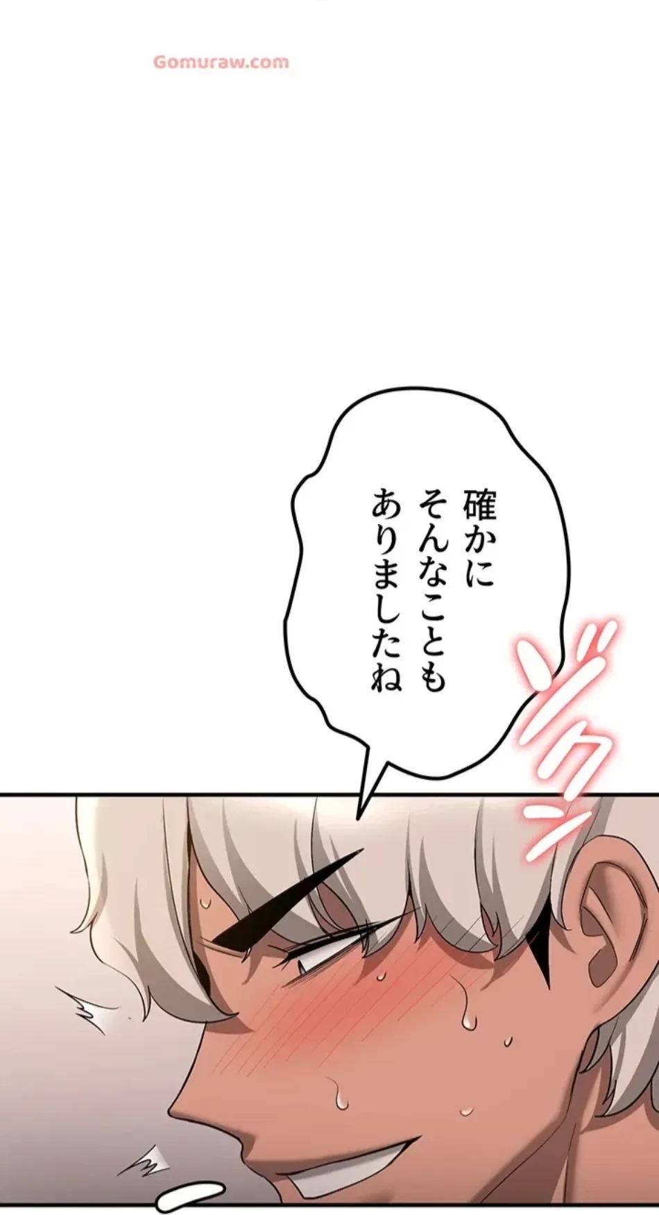 転生でハーレムライフ始まりました 第80話 - 17