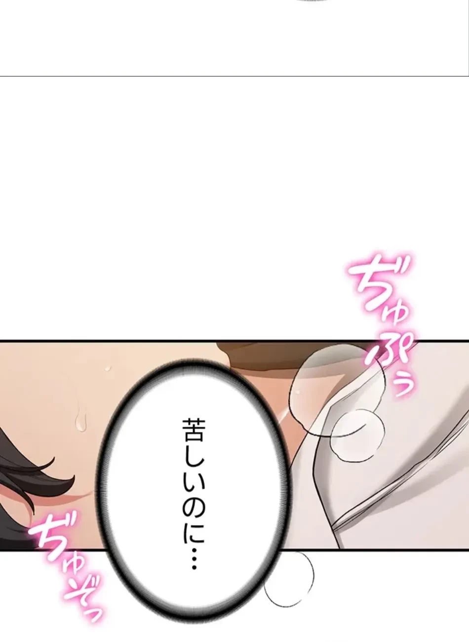 転生でハーレムライフ始まりました 第80話 - 31