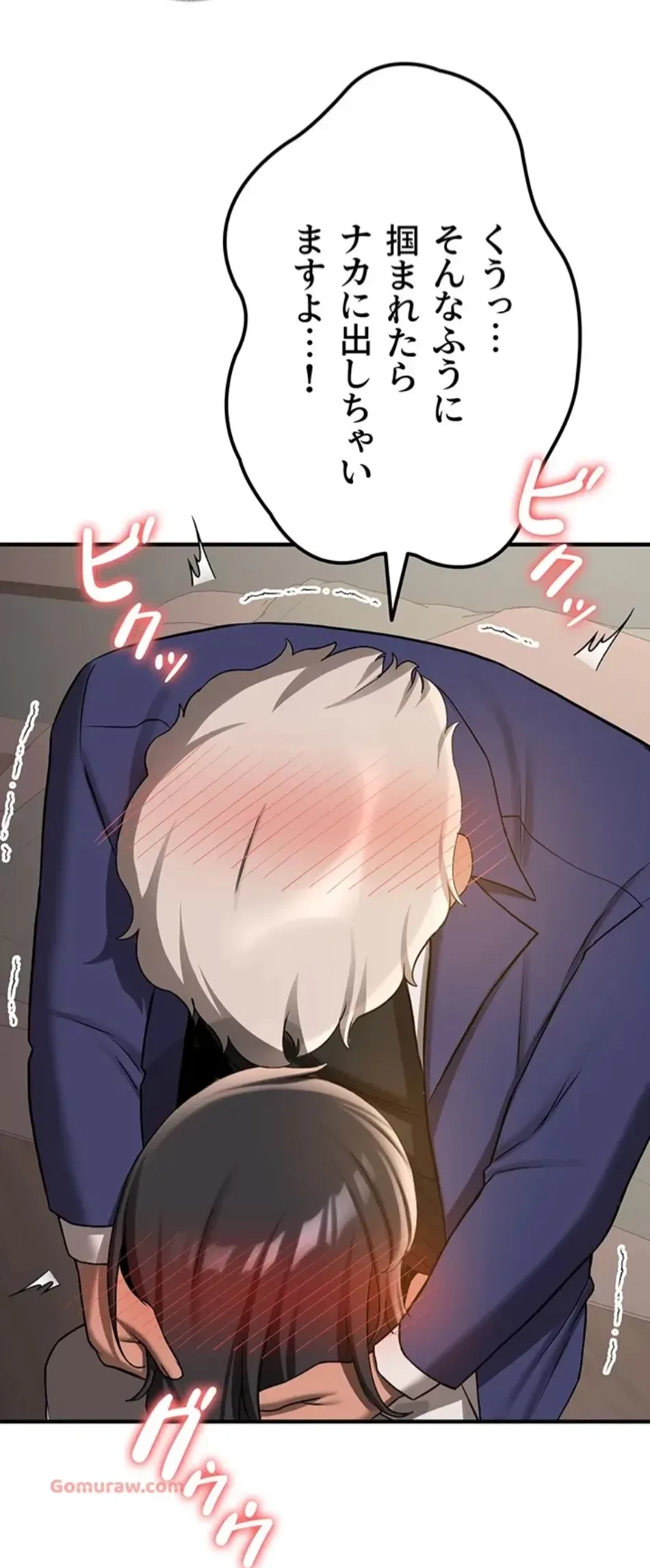 転生でハーレムライフ始まりました 第80話 - 33