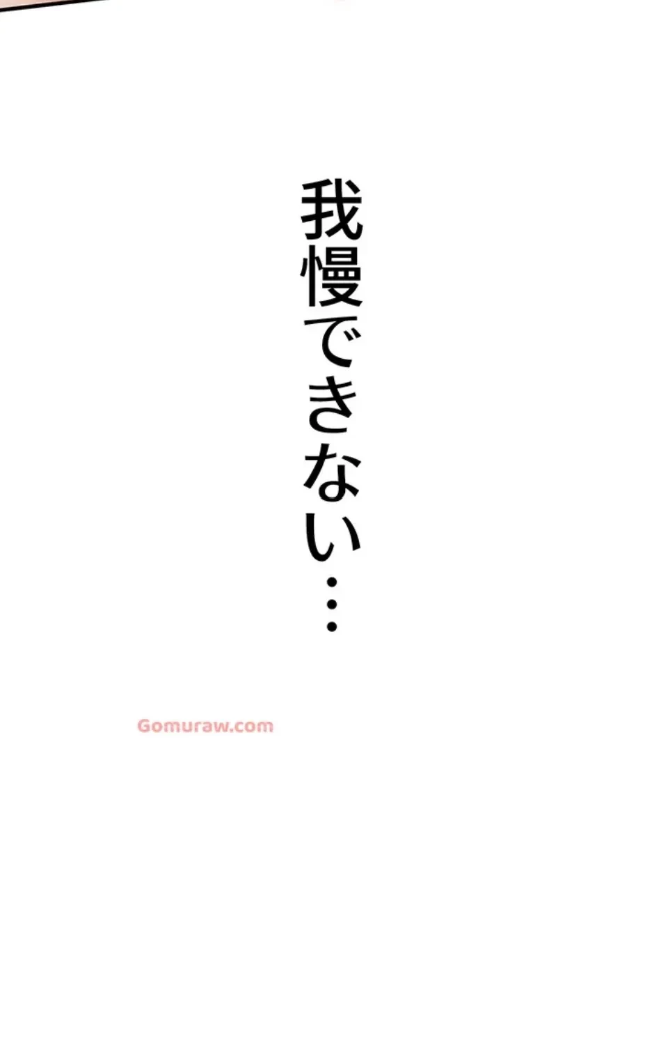 転生でハーレムライフ始まりました 第80話 - 40