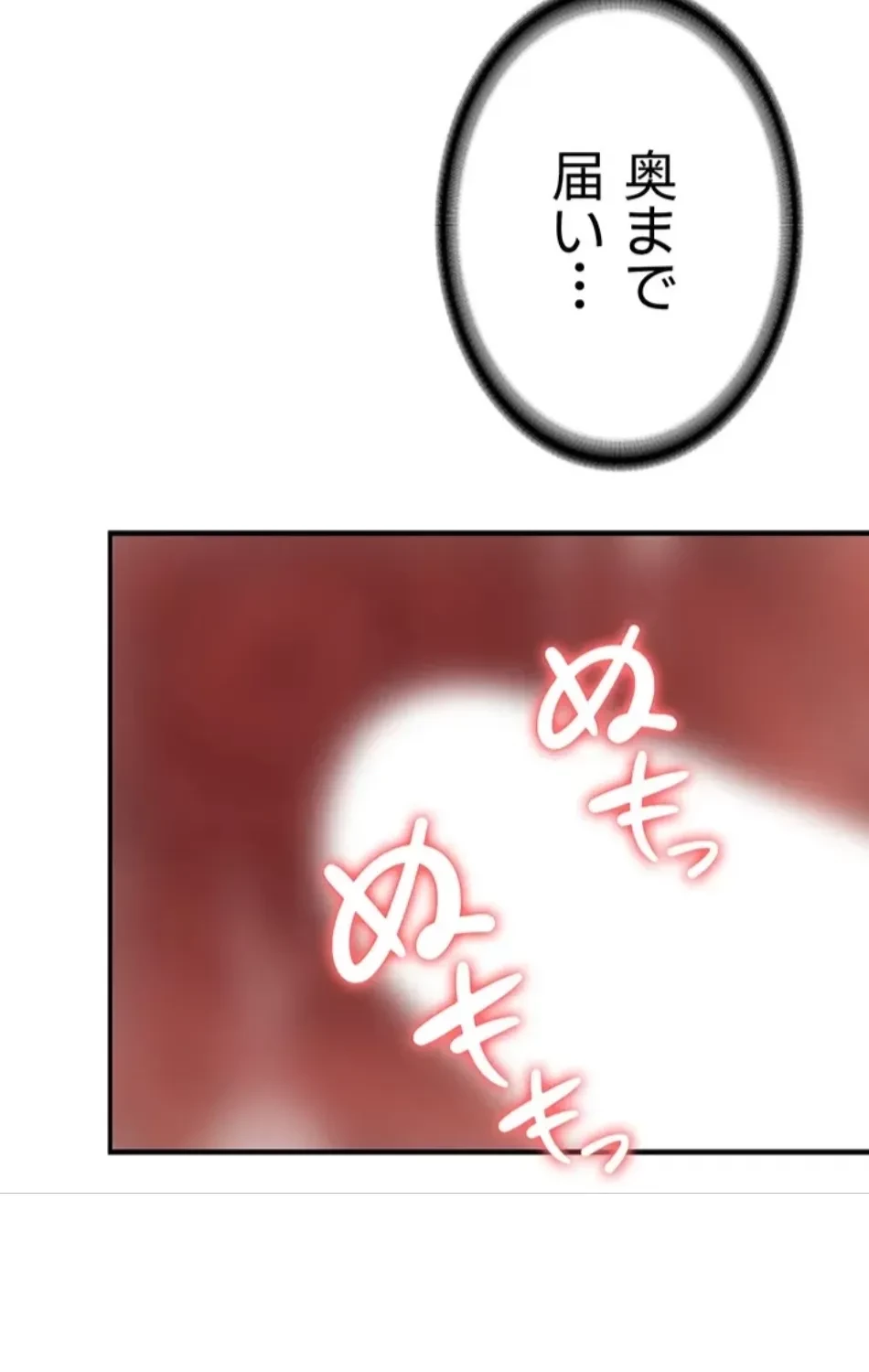 転生でハーレムライフ始まりました 第80話 - 47
