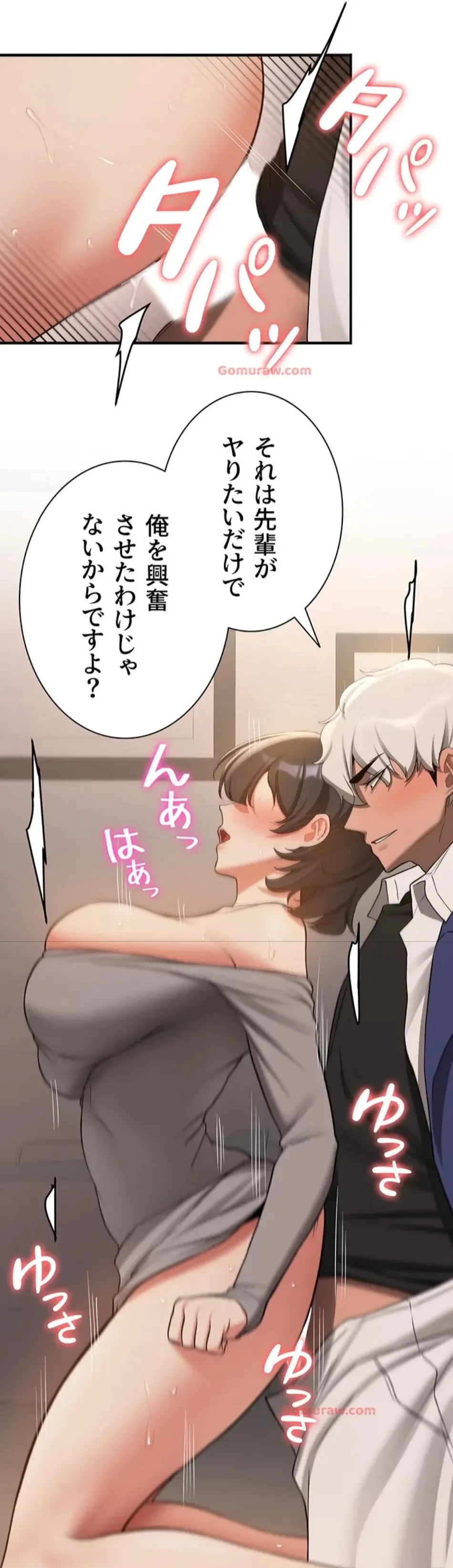 転生でハーレムライフ始まりました 第80話 - 60
