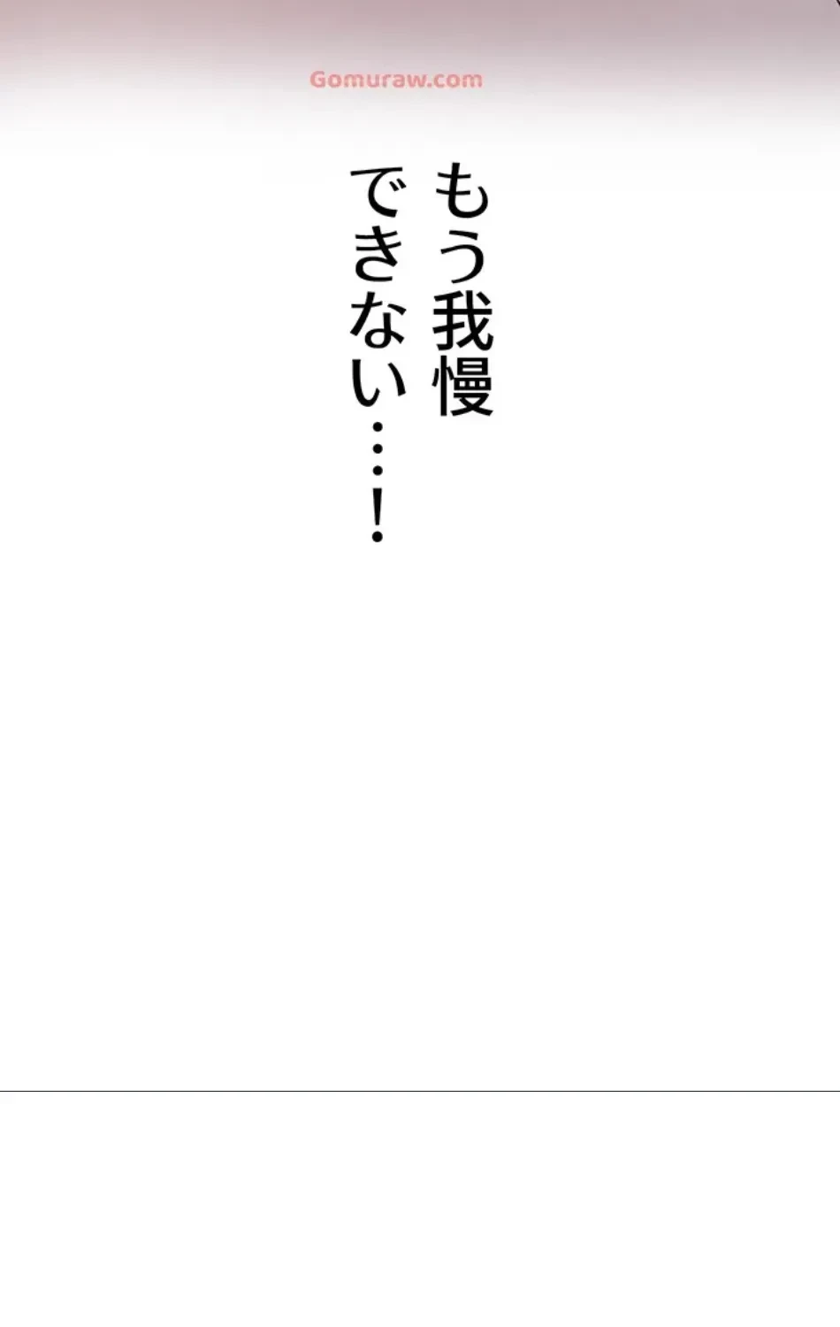転生でハーレムライフ始まりました 第80話 - 66