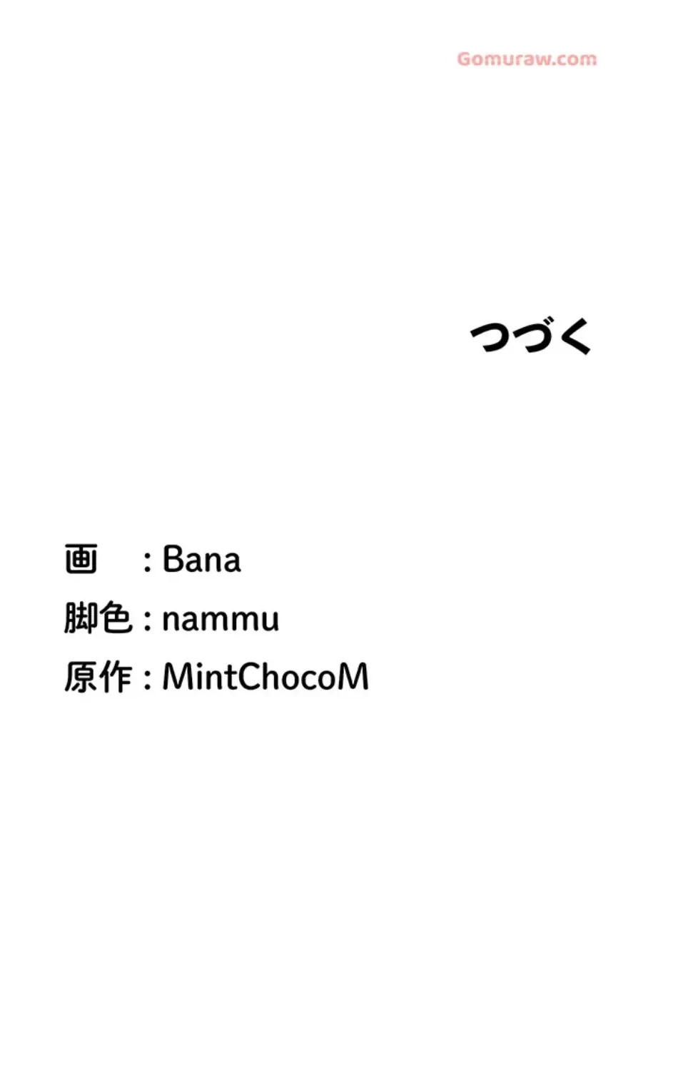 転生でハーレムライフ始まりました 第80話 - 67