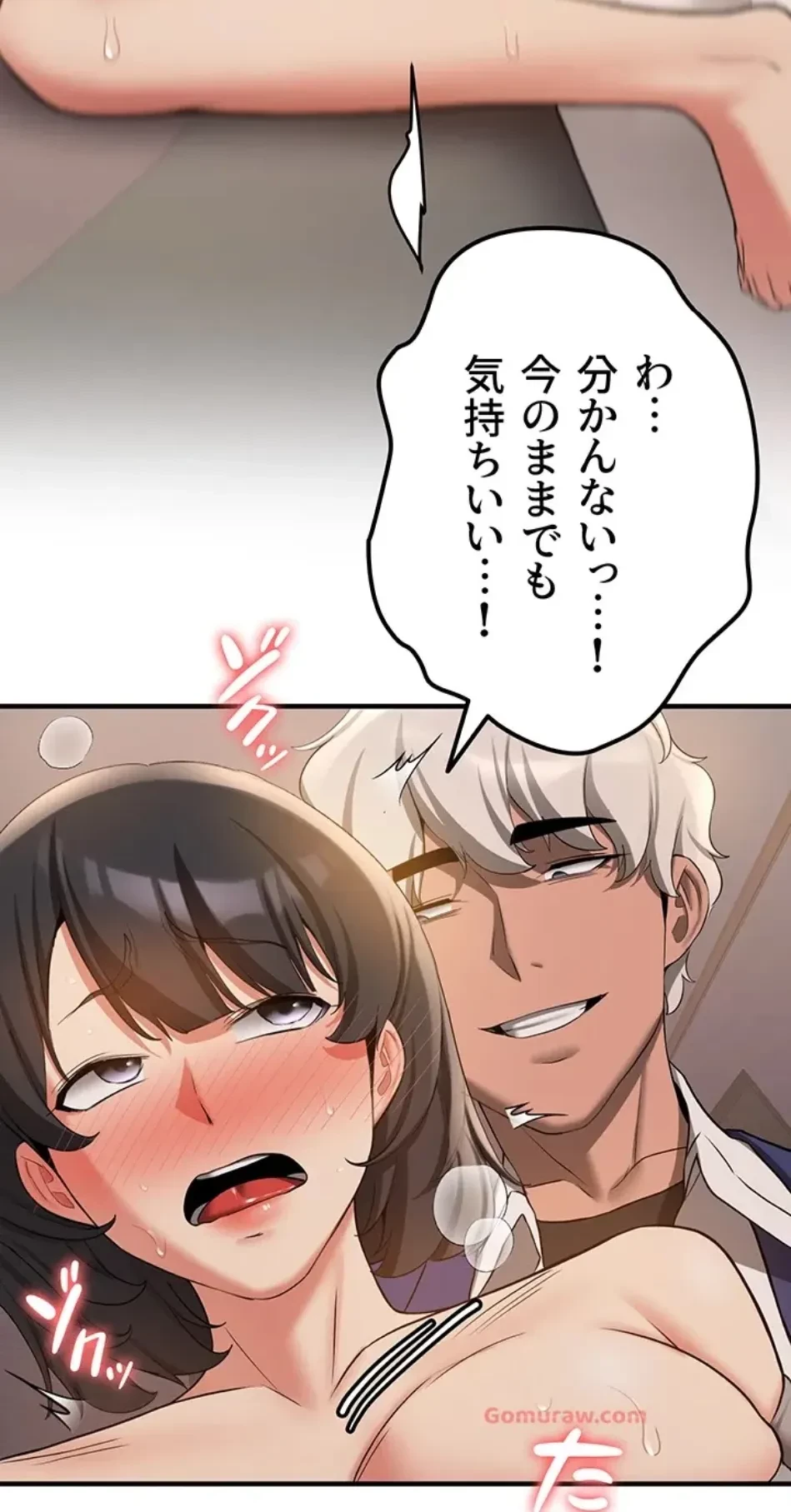 転生でハーレムライフ始まりました 第81話 - 1