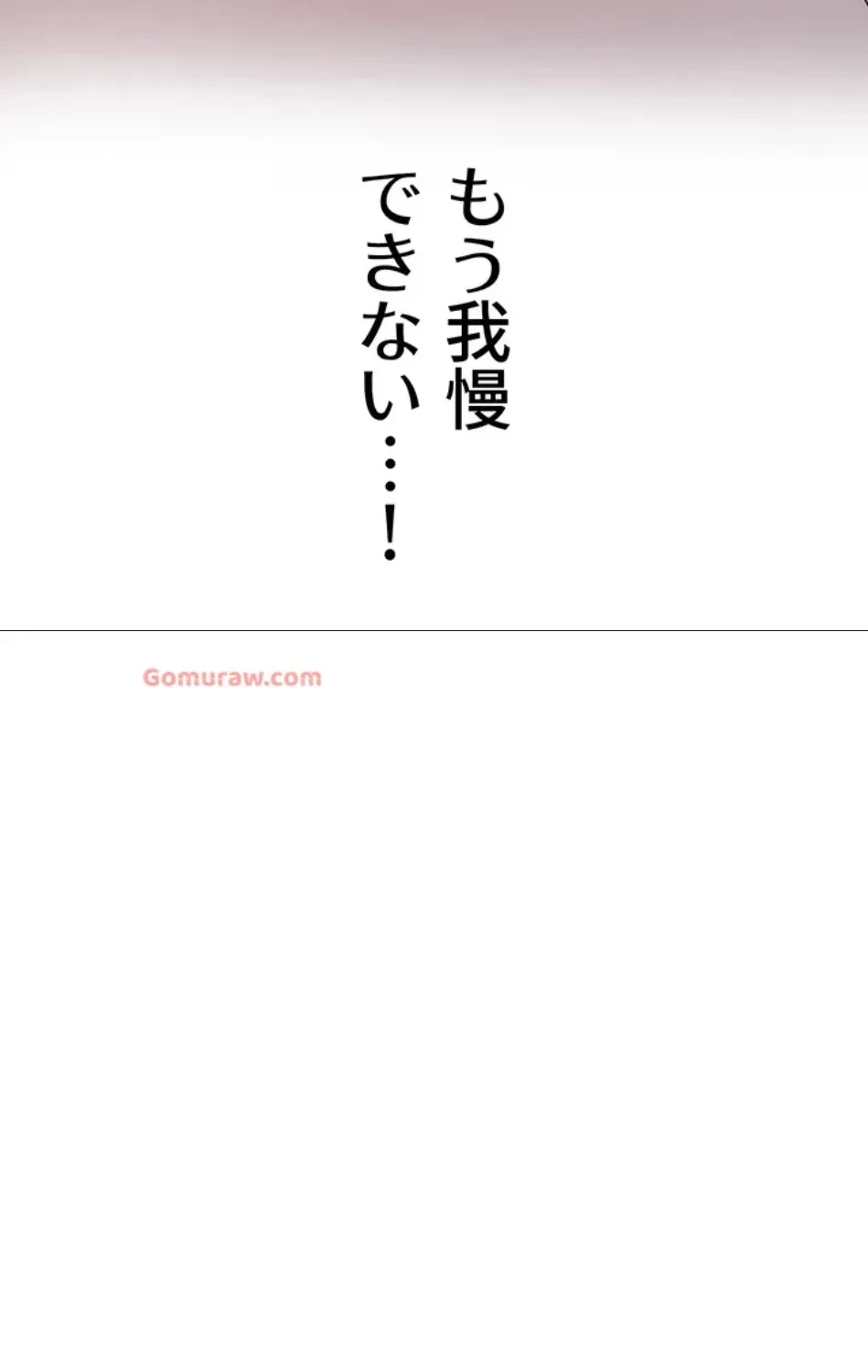 転生でハーレムライフ始まりました 第81話 - 6