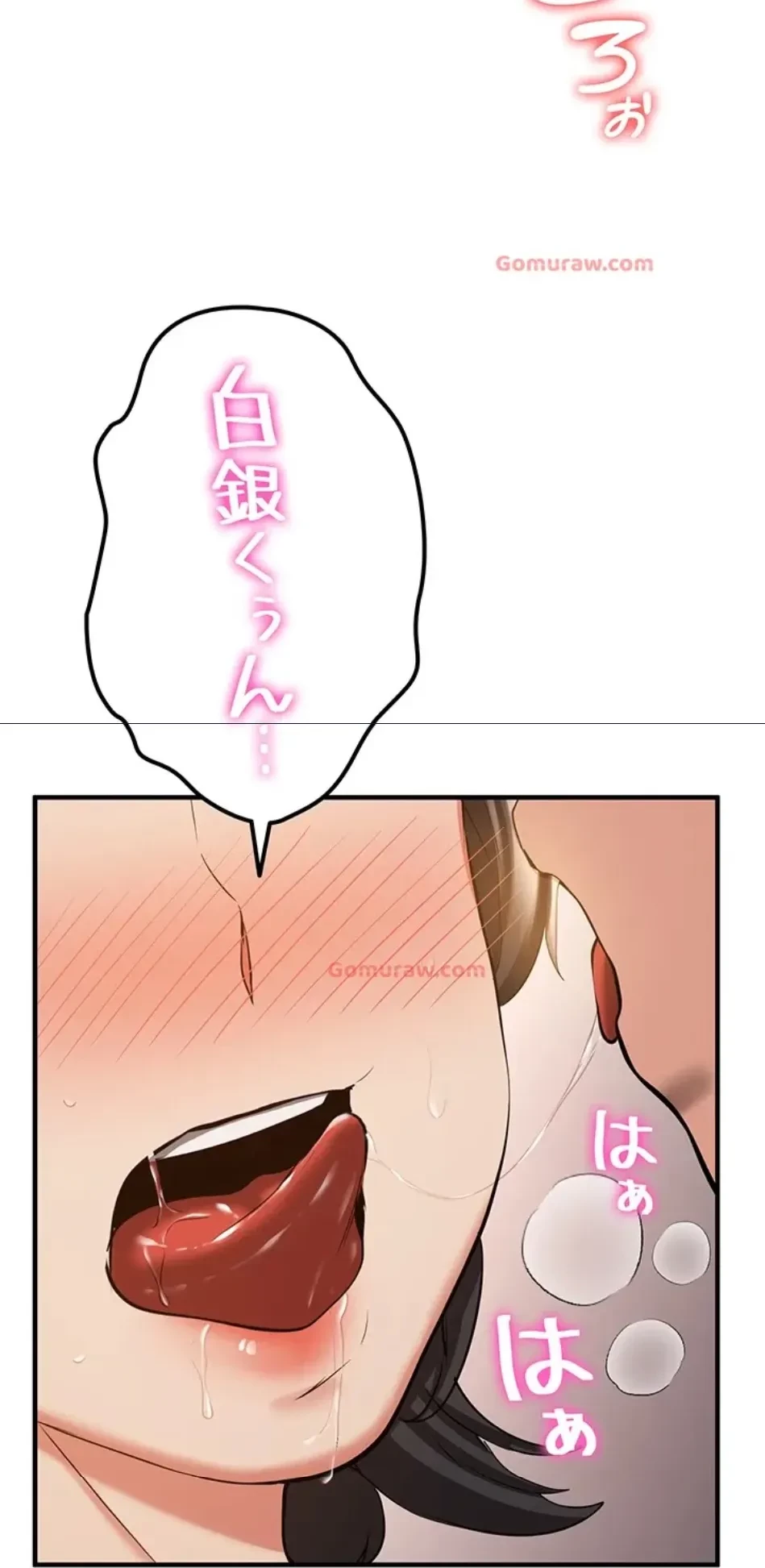 転生でハーレムライフ始まりました 第81話 - 12