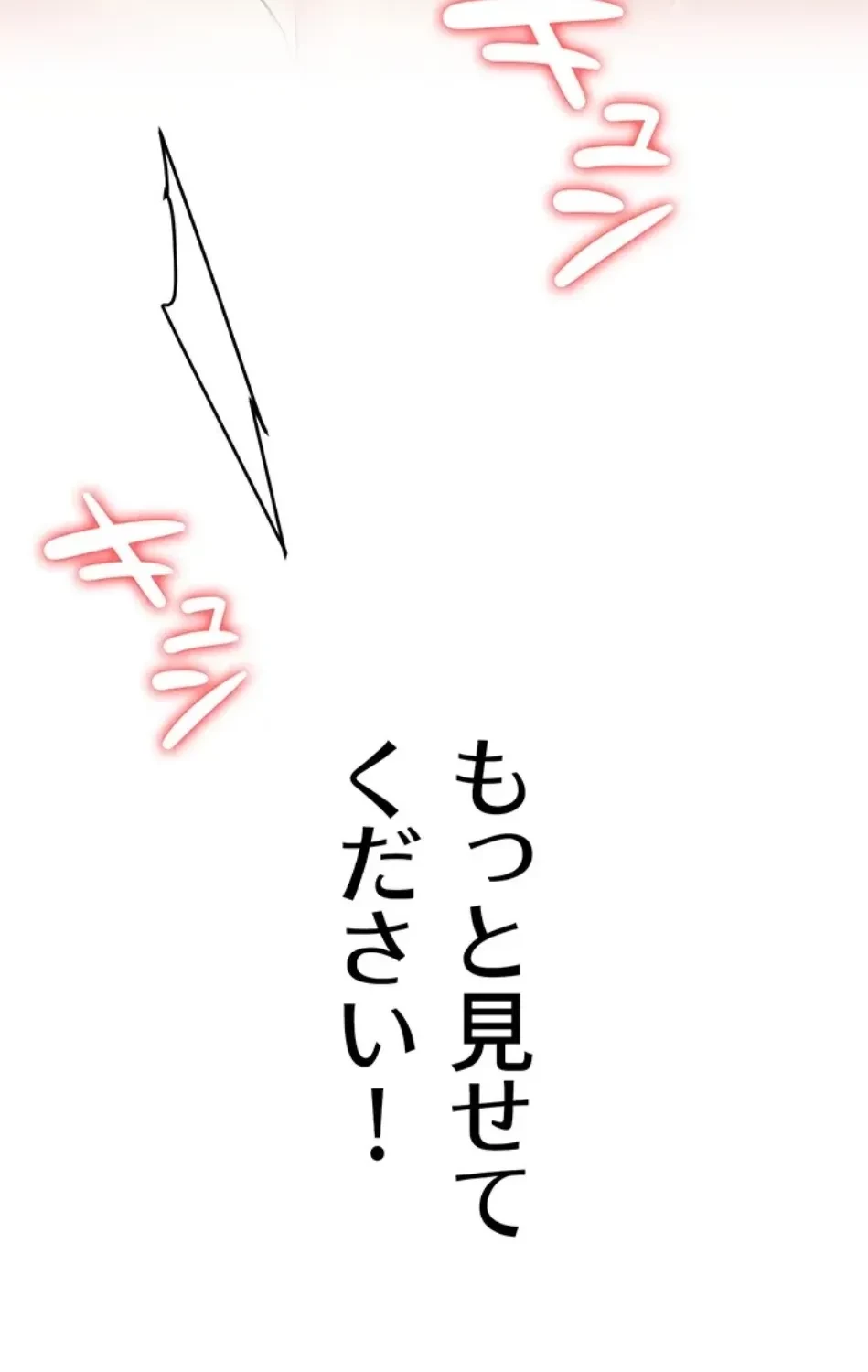 転生でハーレムライフ始まりました 第81話 - 36