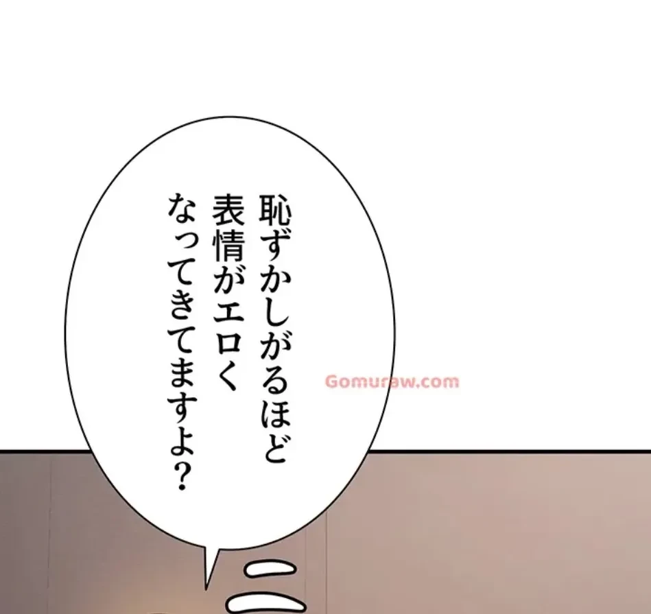 転生でハーレムライフ始まりました 第81話 - 37