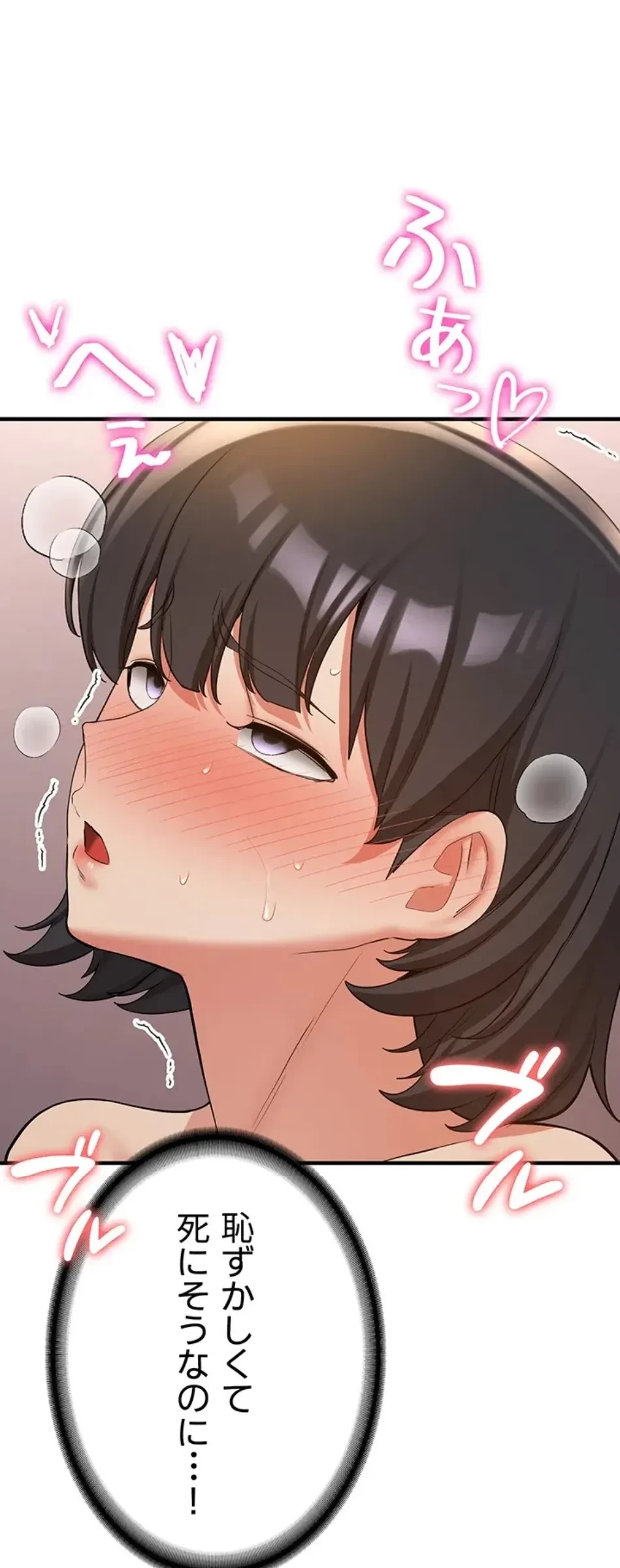 転生でハーレムライフ始まりました 第81話 - 40