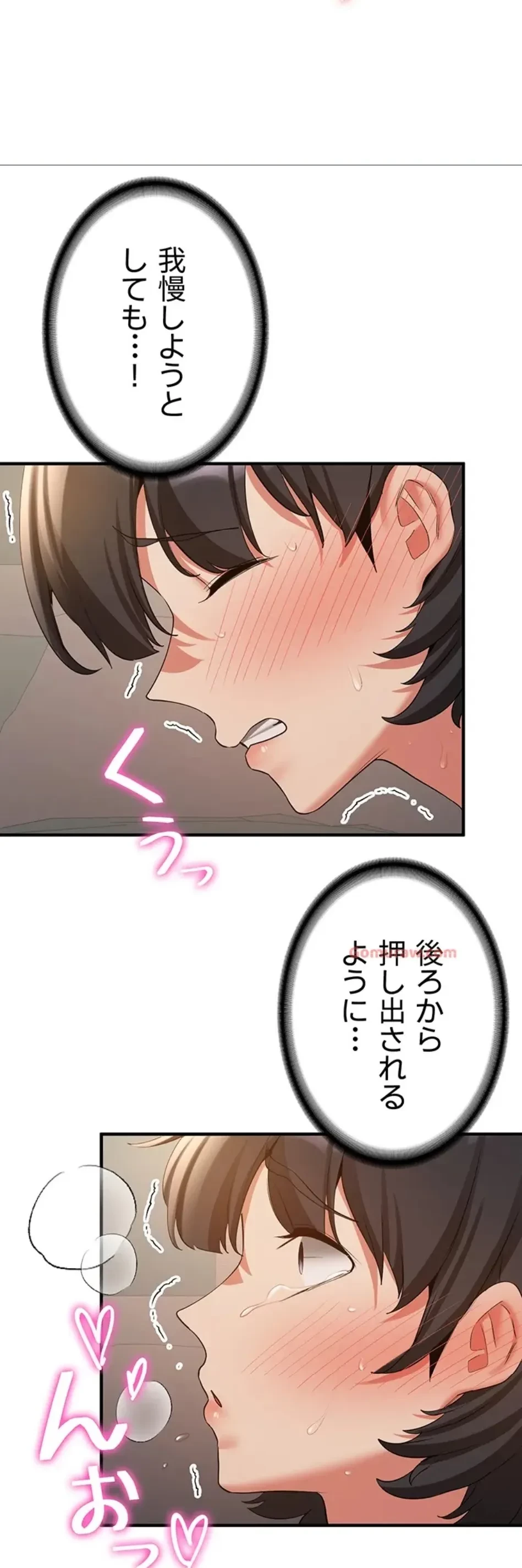 転生でハーレムライフ始まりました 第81話 - 42
