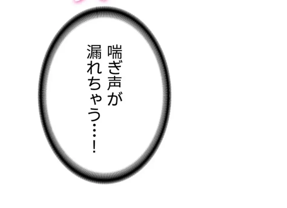 転生でハーレムライフ始まりました 第81話 - 43