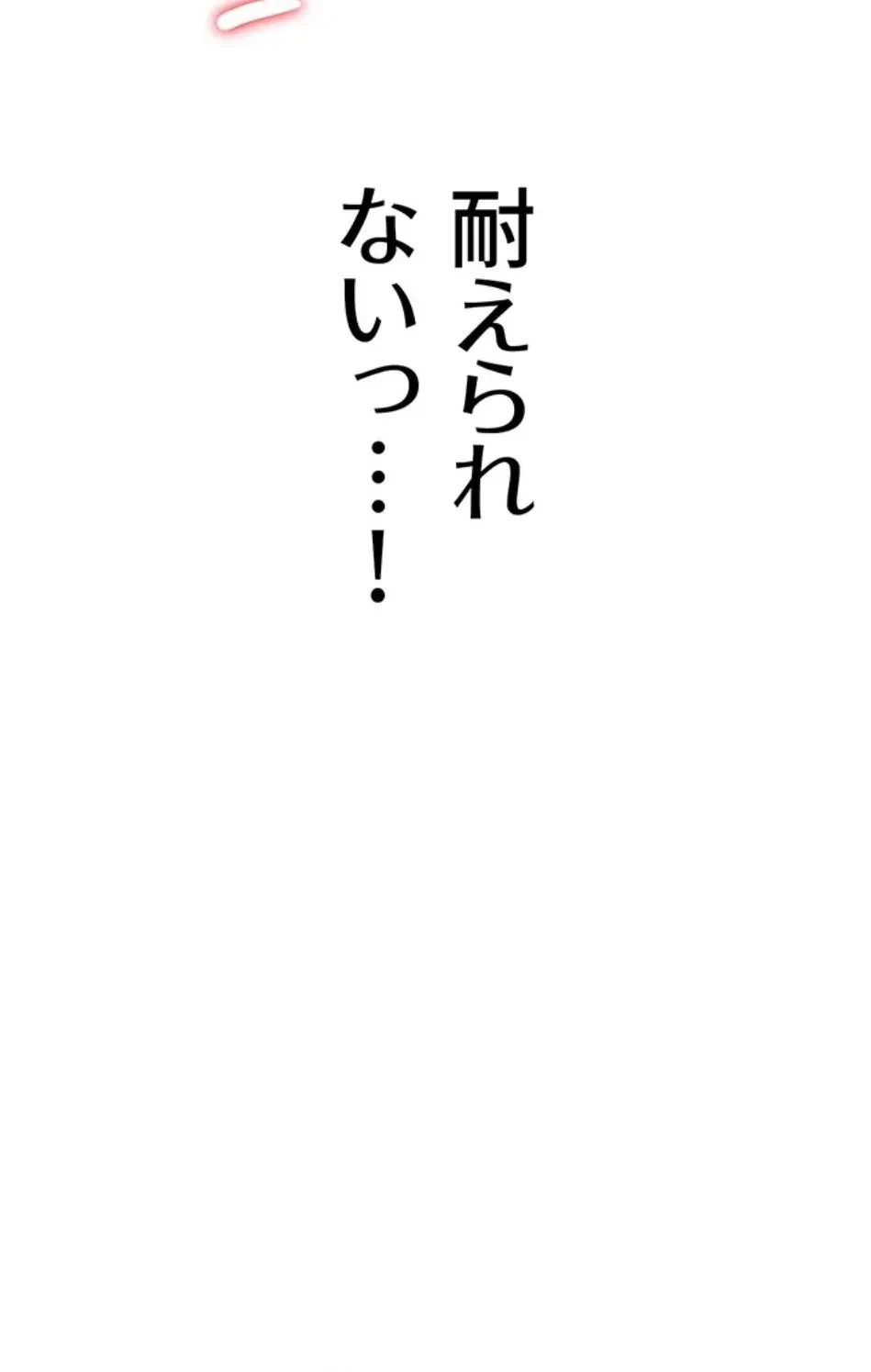 転生でハーレムライフ始まりました 第81話 - 45