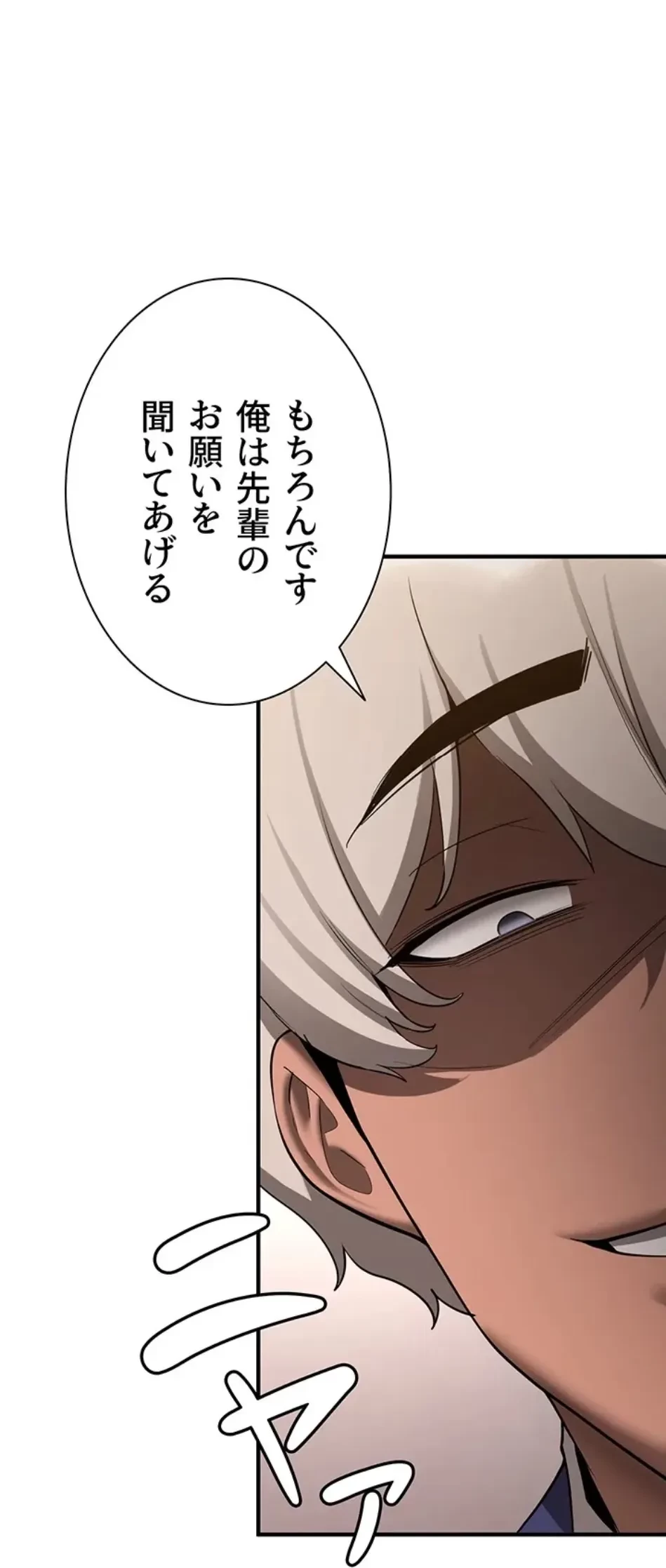 転生でハーレムライフ始まりました 第81話 - 48