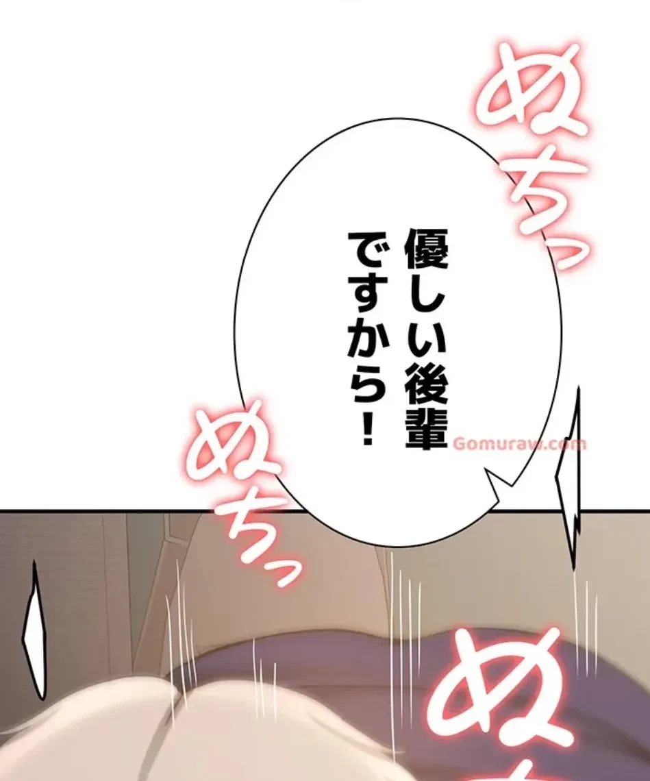 転生でハーレムライフ始まりました 第81話 - 49