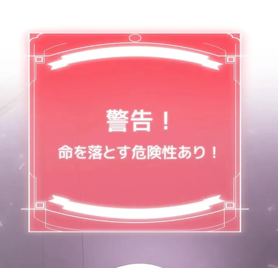 転生でハーレムライフ始まりました 第81話 - 63