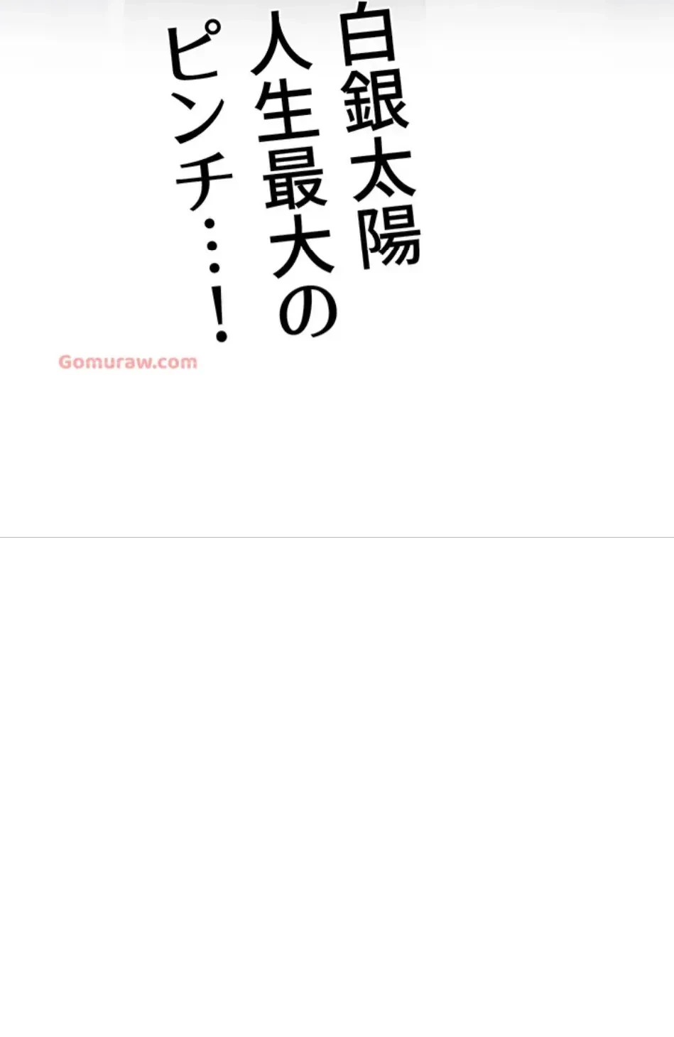転生でハーレムライフ始まりました 第81話 - 65