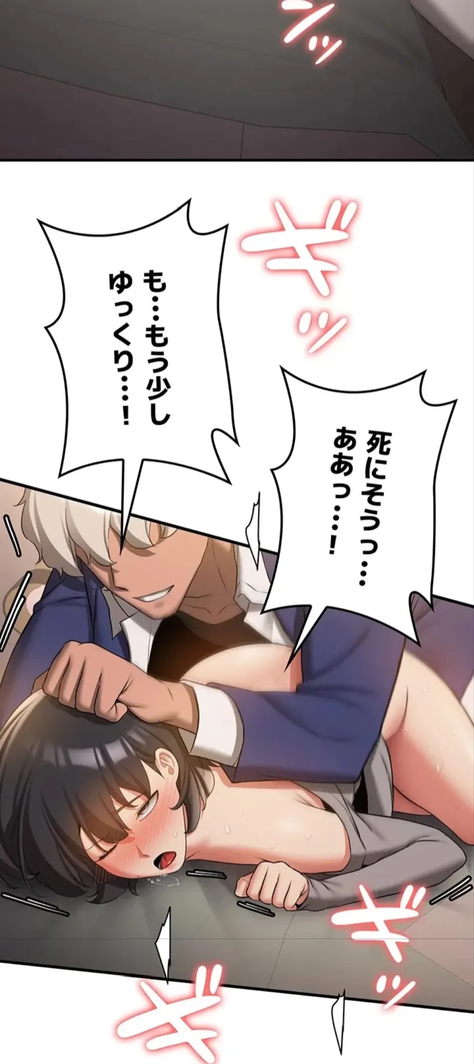 転生でハーレムライフ始まりました 第82話 - 1