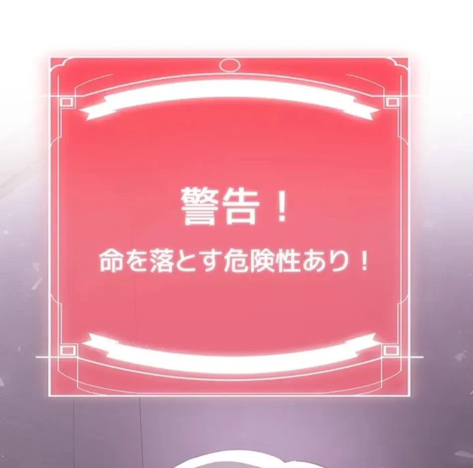 転生でハーレムライフ始まりました 第82話 - 9