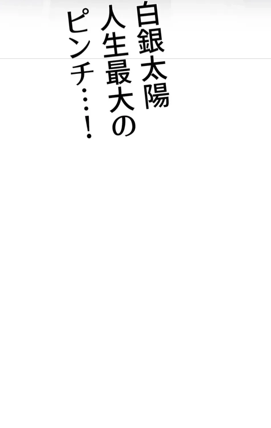 転生でハーレムライフ始まりました 第82話 - 11