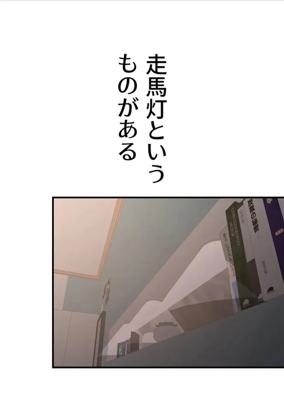 転生でハーレムライフ始まりました 第82話 - 13