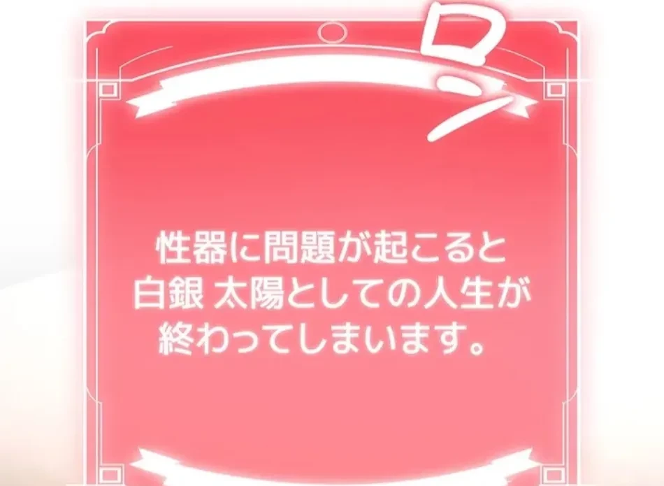 転生でハーレムライフ始まりました 第82話 - 17
