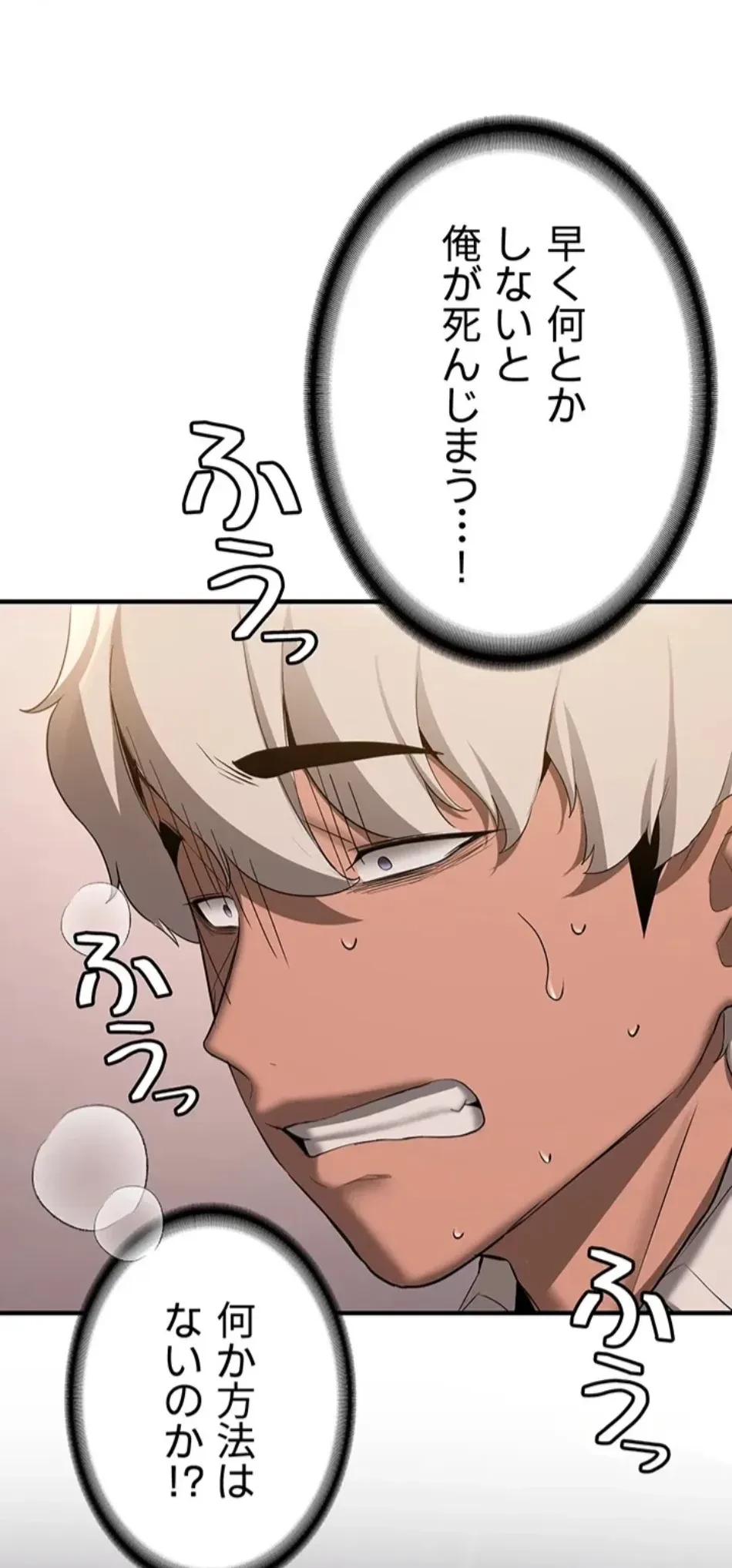 転生でハーレムライフ始まりました 第82話 - 24
