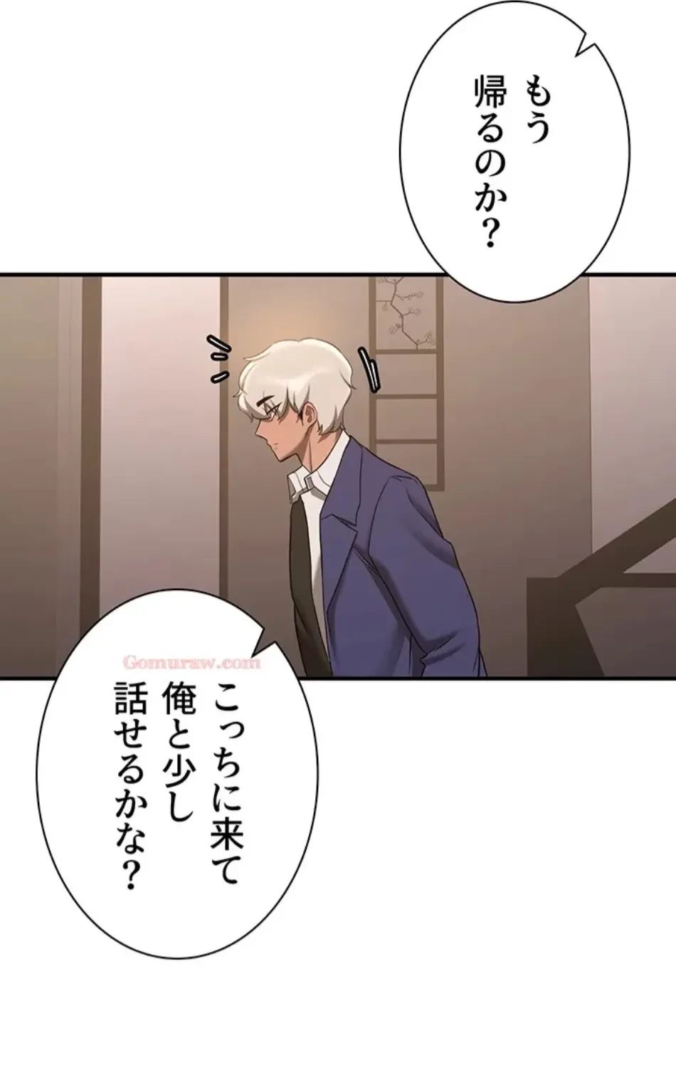 転生でハーレムライフ始まりました 第82話 - 55